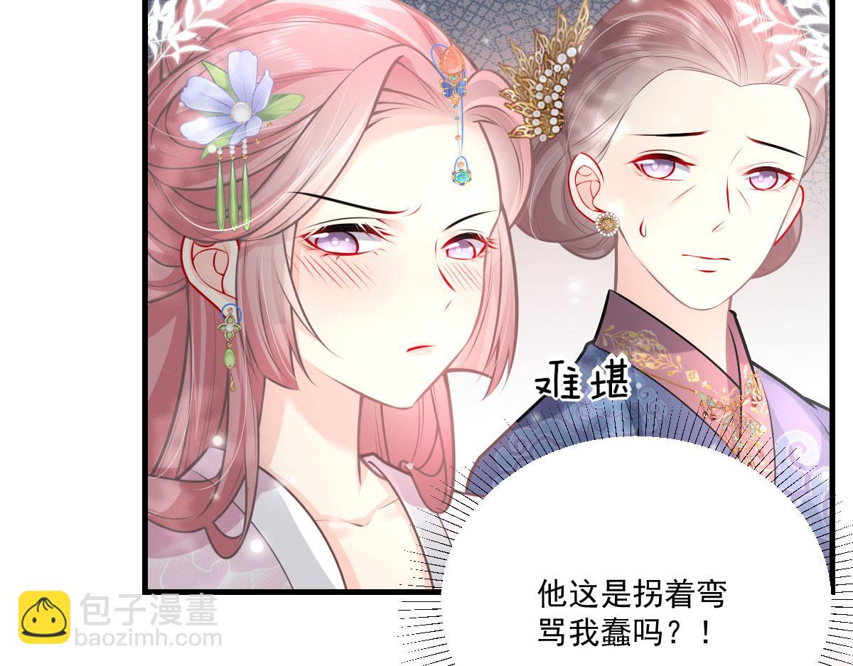 第18话 我不愿听到别人非议她(1/5)-第20话