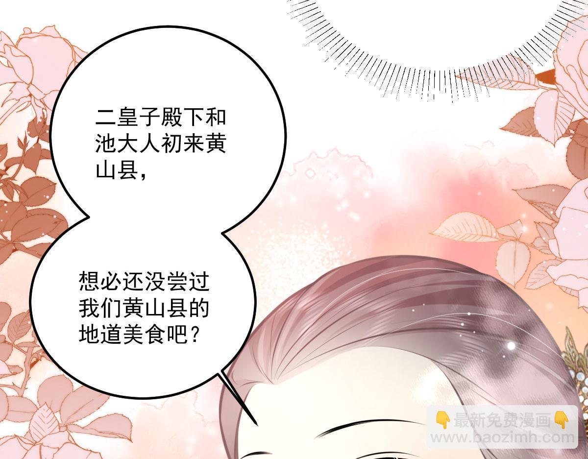 第18话 我不愿听到别人非议她(1/5)-第20话