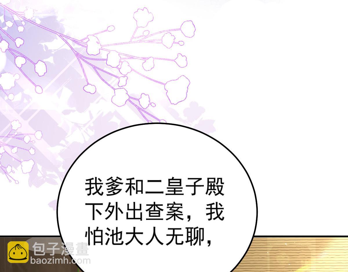 第20话 这副样子被看到了！(1/3)-第22话