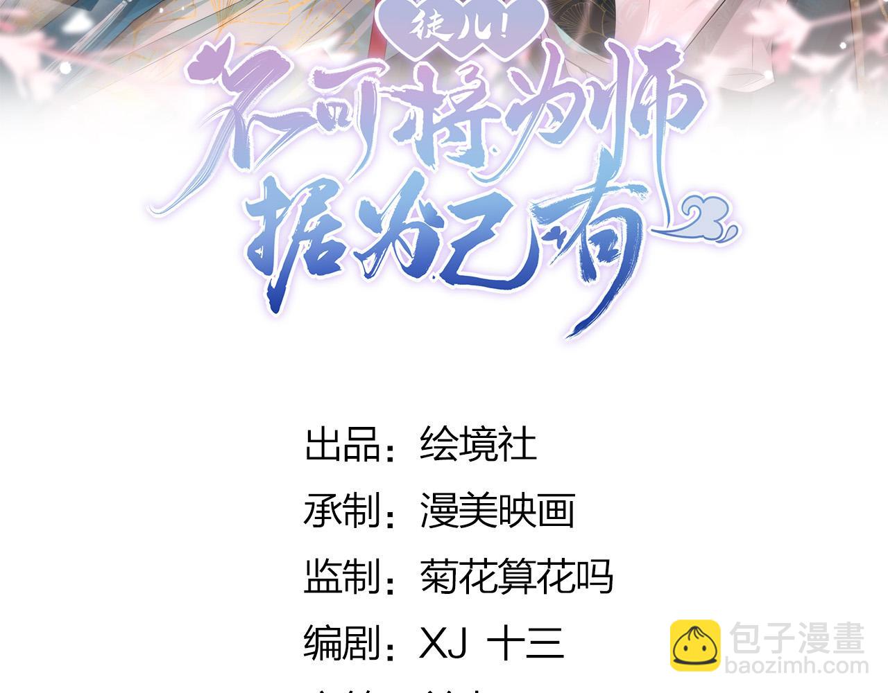 第20话 这副样子被看到了！(1/3)-第22话