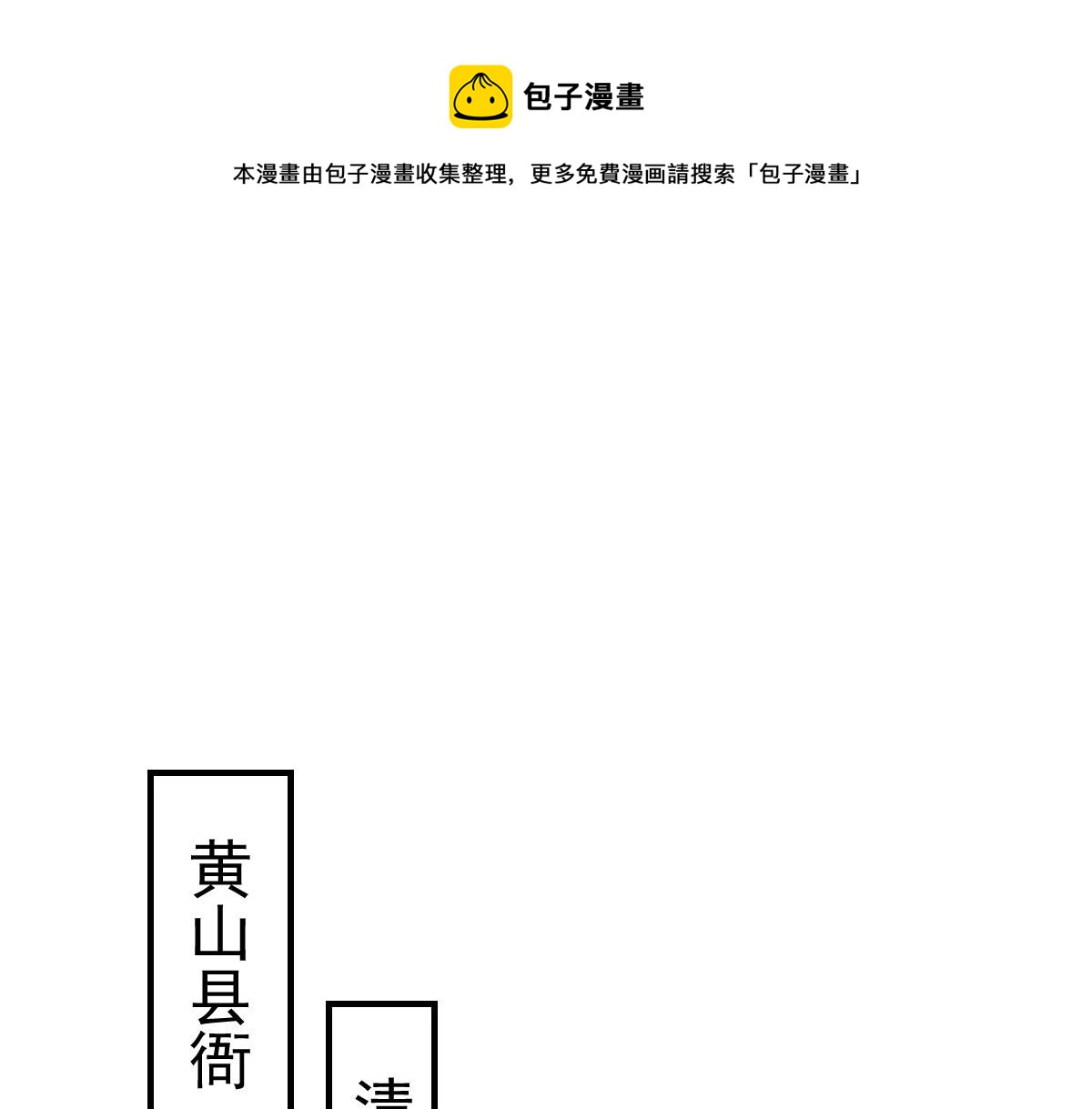 第22话 就和师父假扮夫妻吧(1/4)-第24话