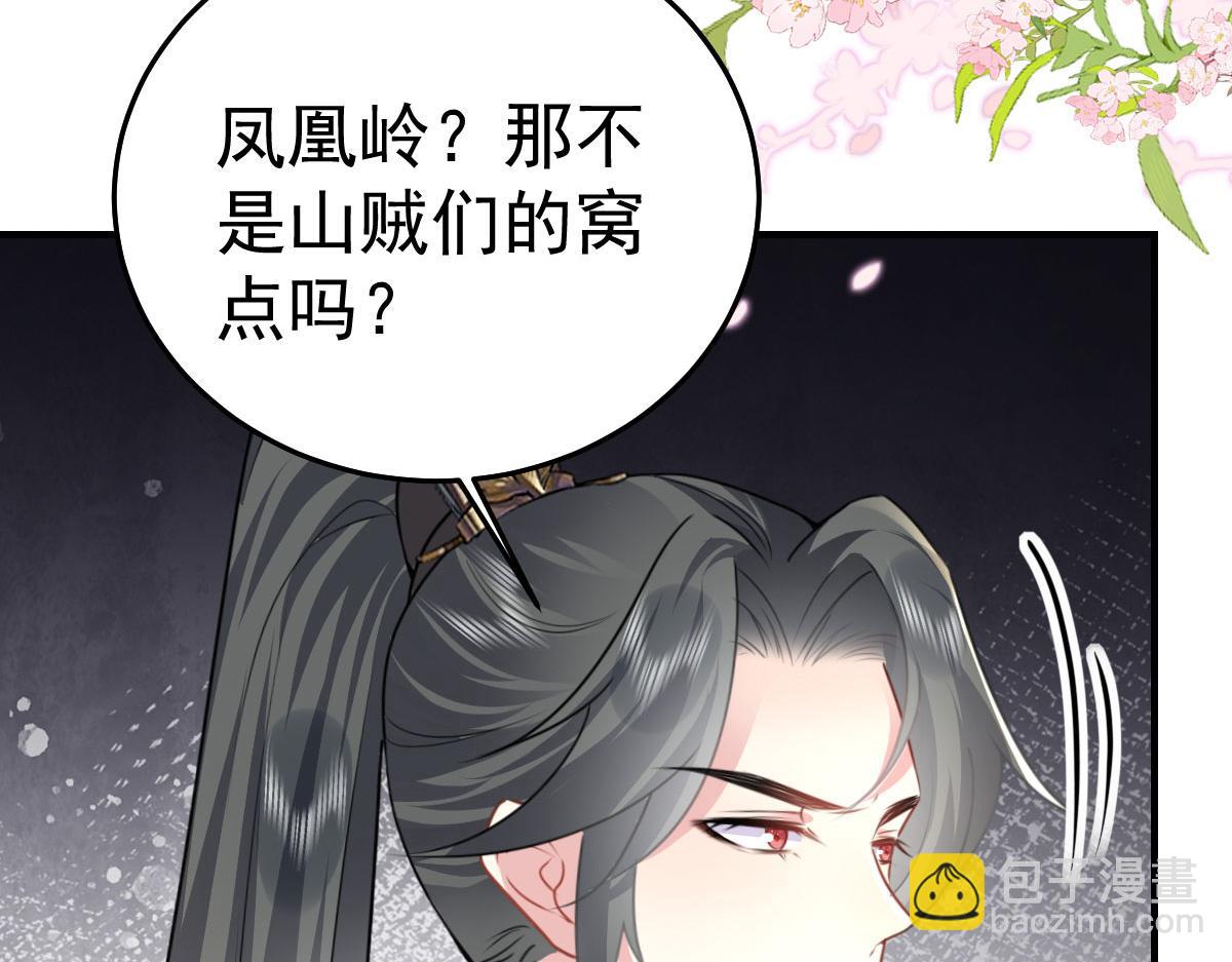 第22话 就和师父假扮夫妻吧(1/4)-第24话