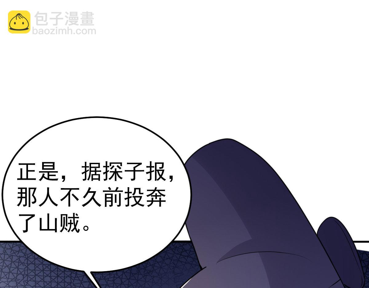 第22话 就和师父假扮夫妻吧(1/4)-第24话