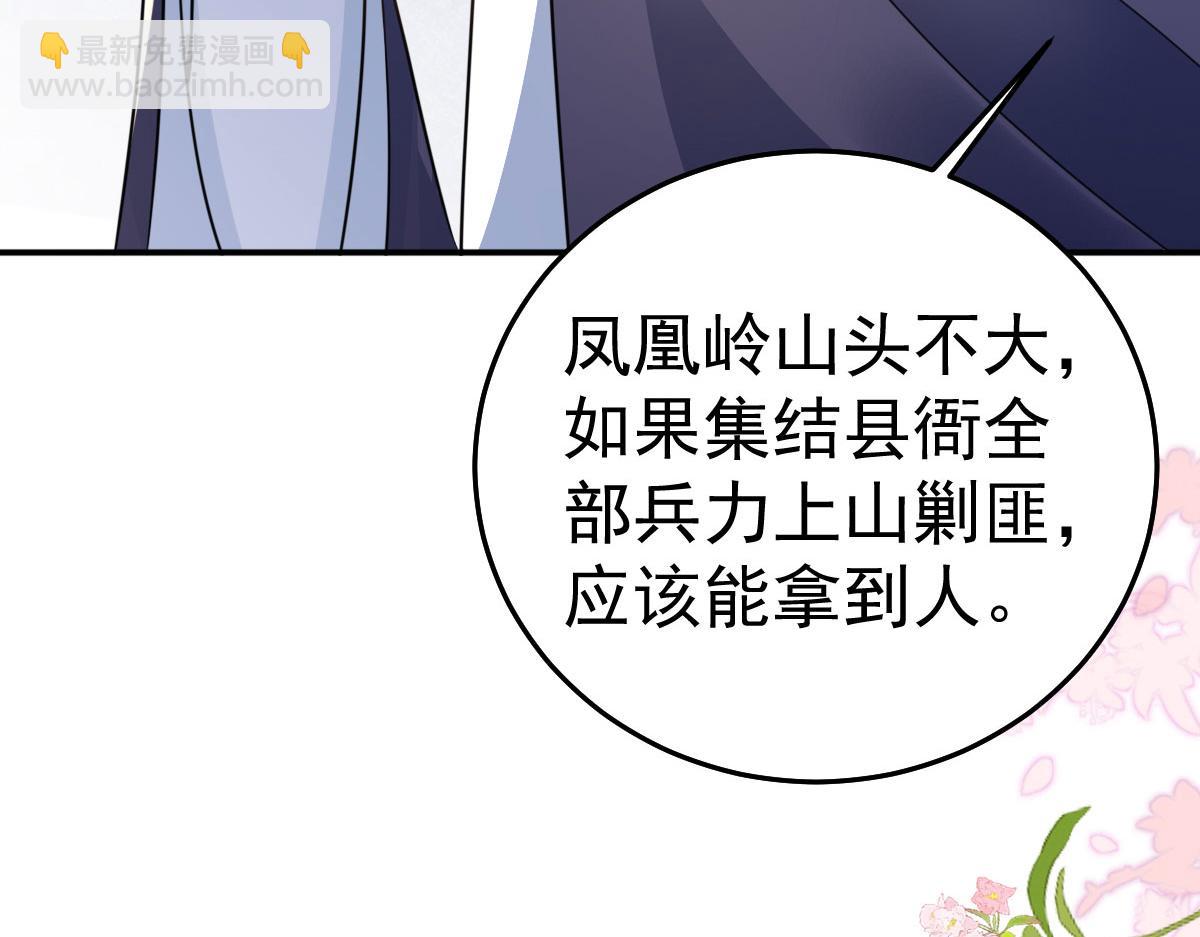 第22话 就和师父假扮夫妻吧(1/4)-第24话