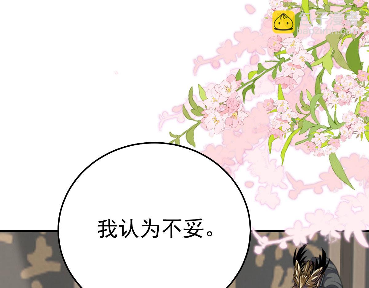第22话 就和师父假扮夫妻吧(1/4)-第24话