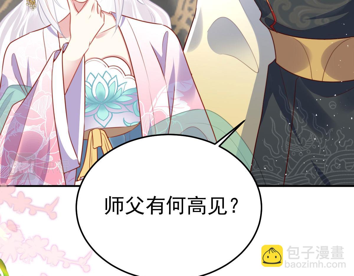 第22话 就和师父假扮夫妻吧(1/4)-第24话