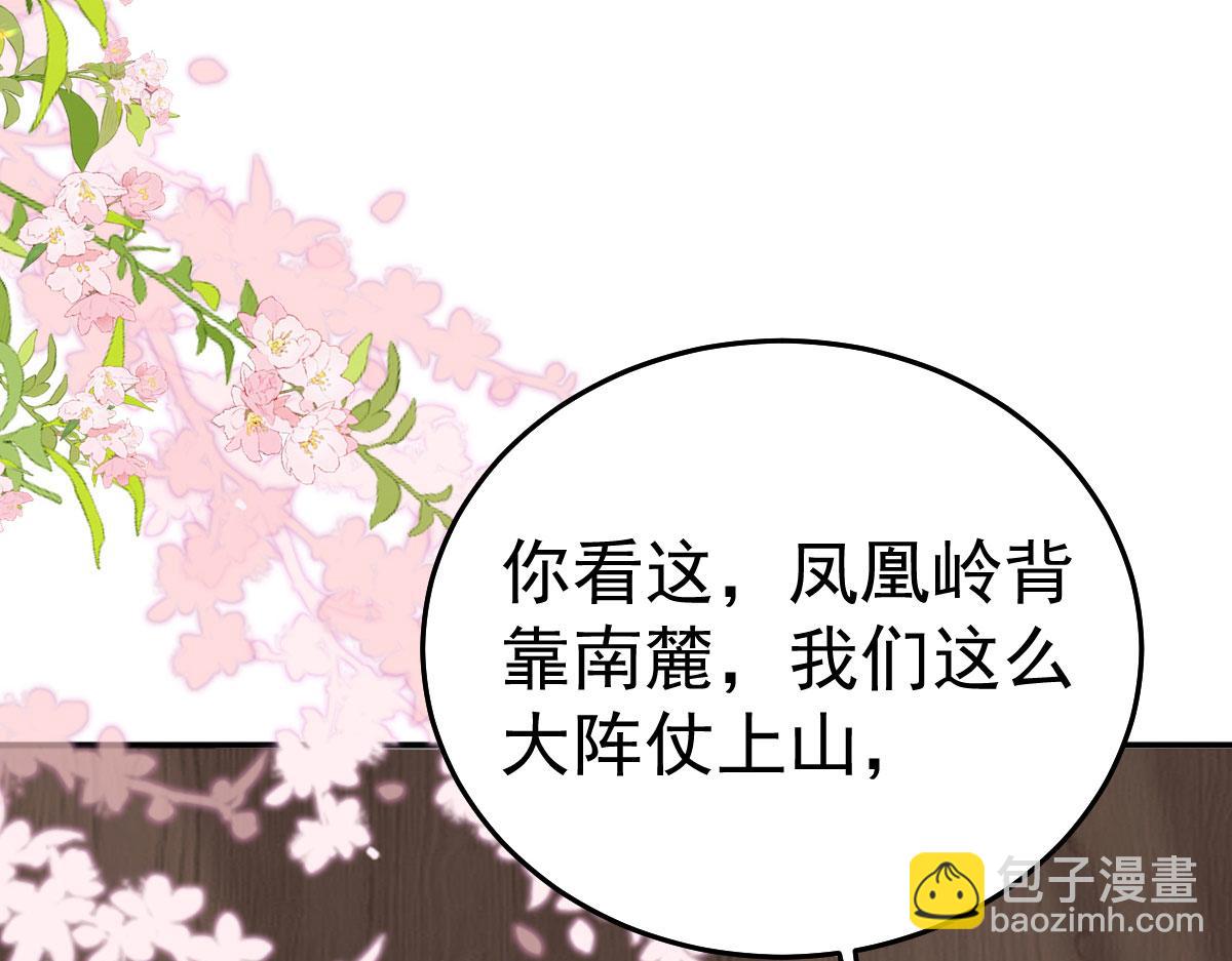 第22话 就和师父假扮夫妻吧(1/4)-第24话