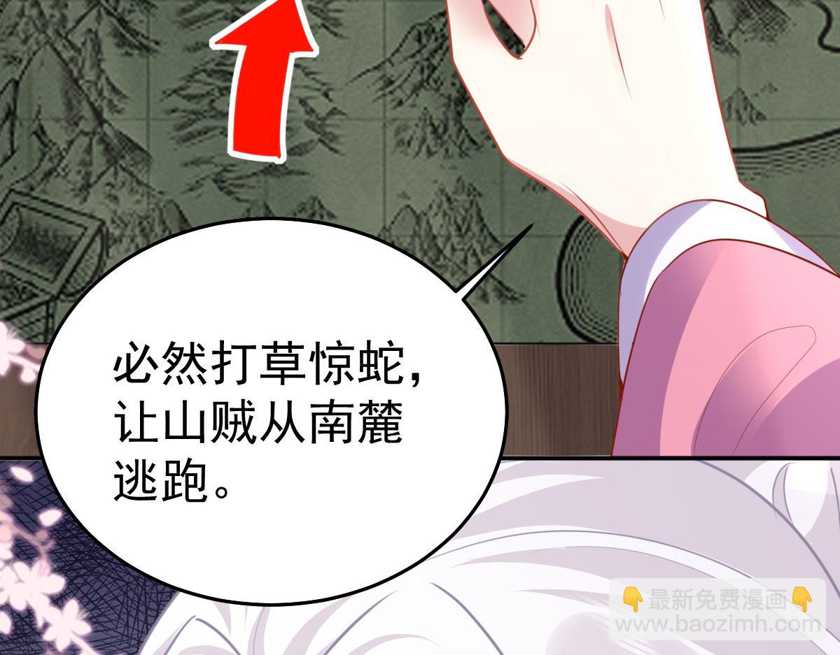 第22话 就和师父假扮夫妻吧(1/4)-第24话