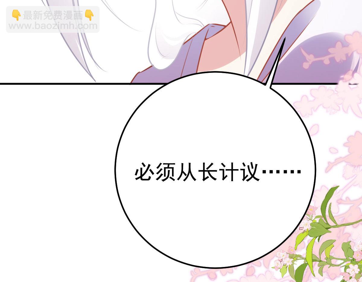 第22话 就和师父假扮夫妻吧(1/4)-第24话