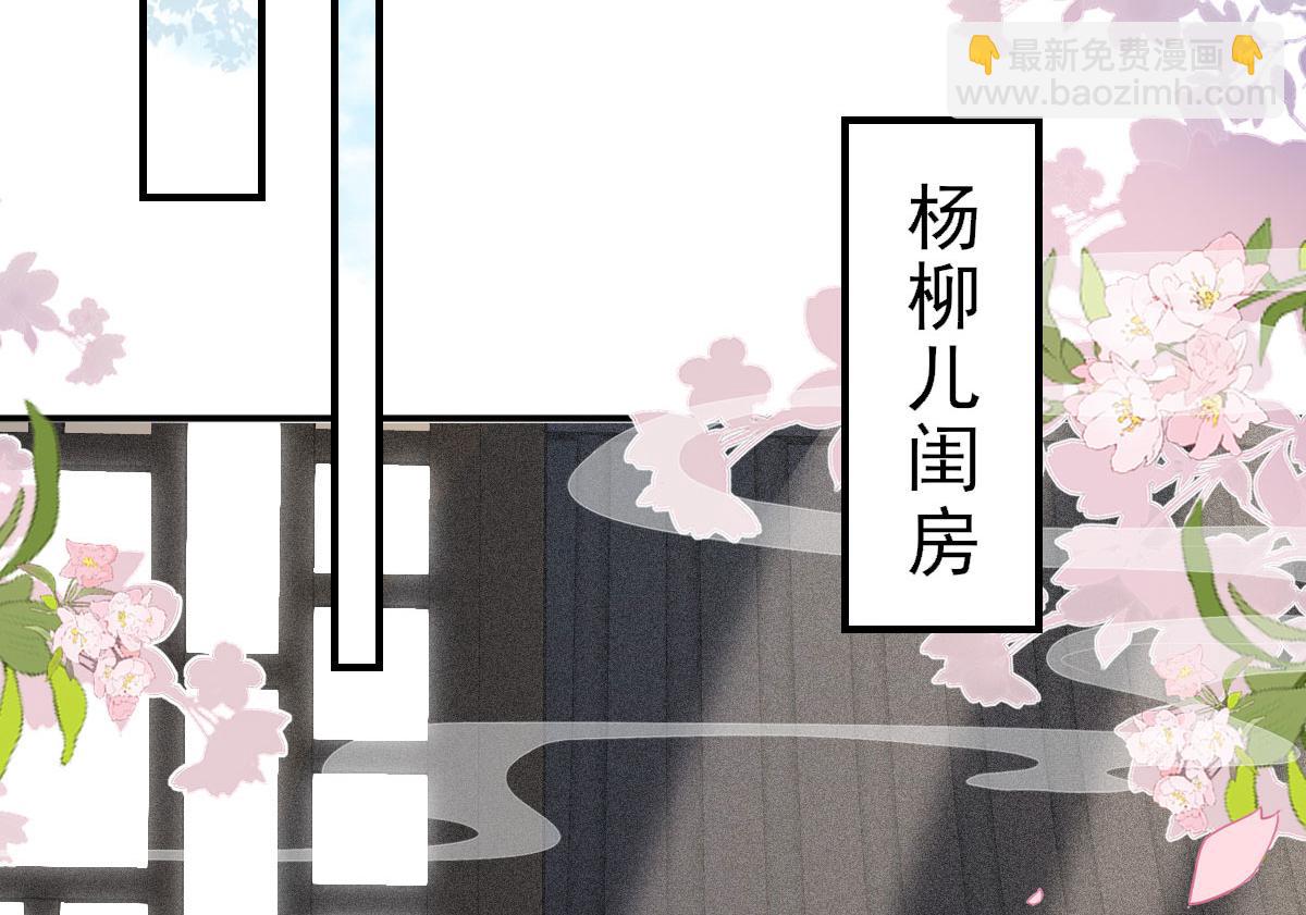 第22话 就和师父假扮夫妻吧(1/4)-第24话