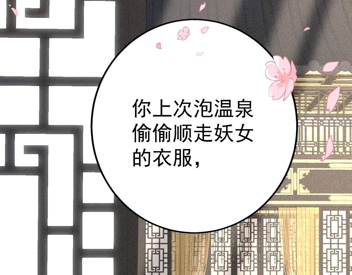 第22话 就和师父假扮夫妻吧(1/4)-第24话
