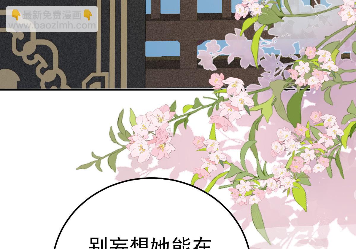 第22话 就和师父假扮夫妻吧(1/4)-第24话