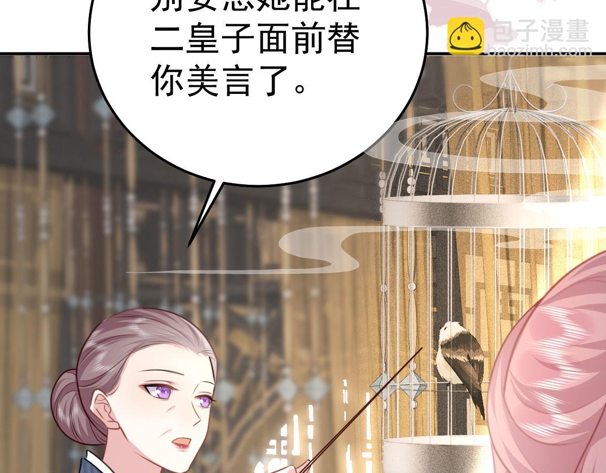 第22话 就和师父假扮夫妻吧(1/4)-第24话