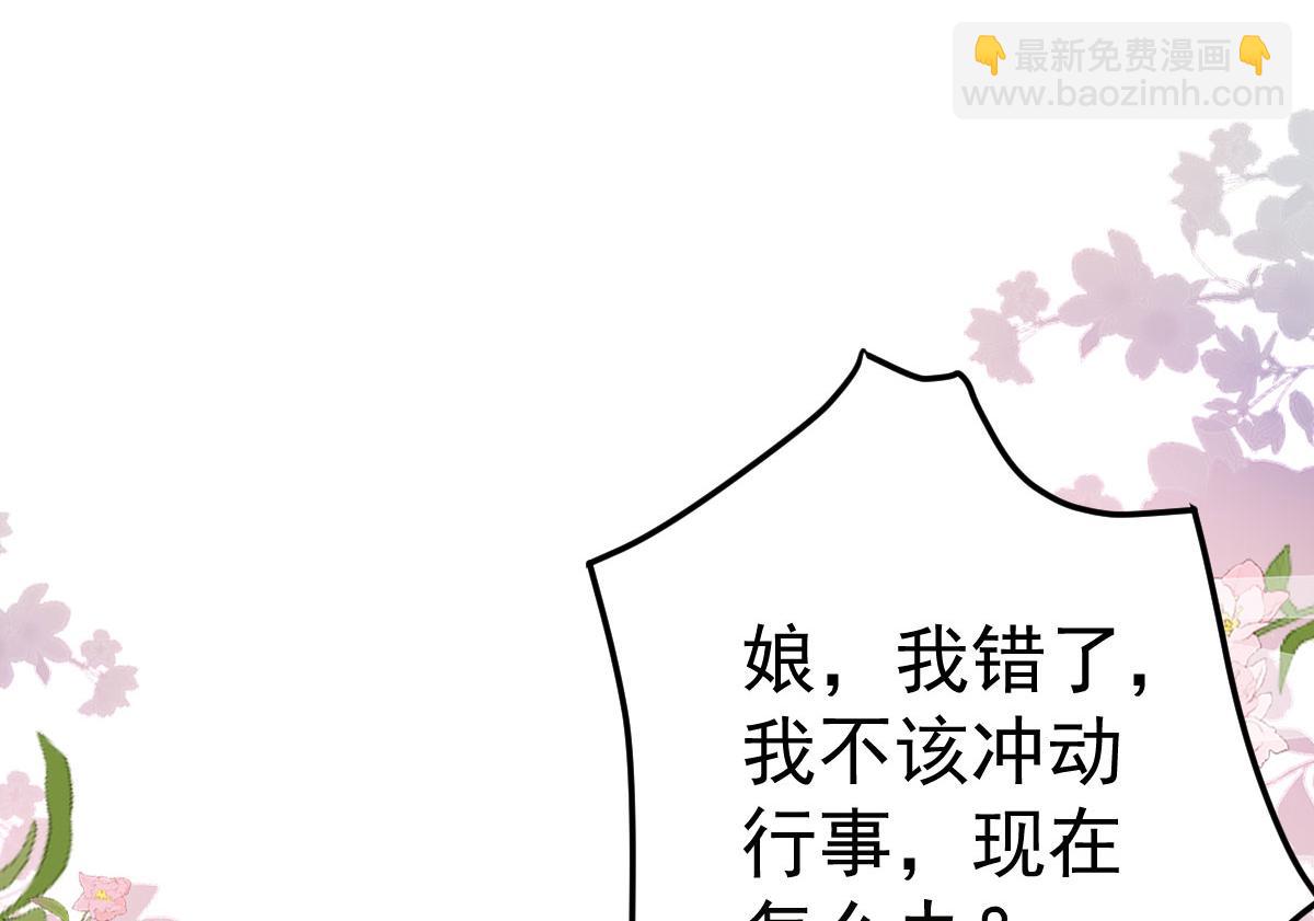 第22话 就和师父假扮夫妻吧(1/4)-第24话