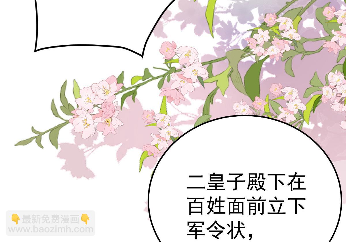 第22话 就和师父假扮夫妻吧(1/4)-第24话