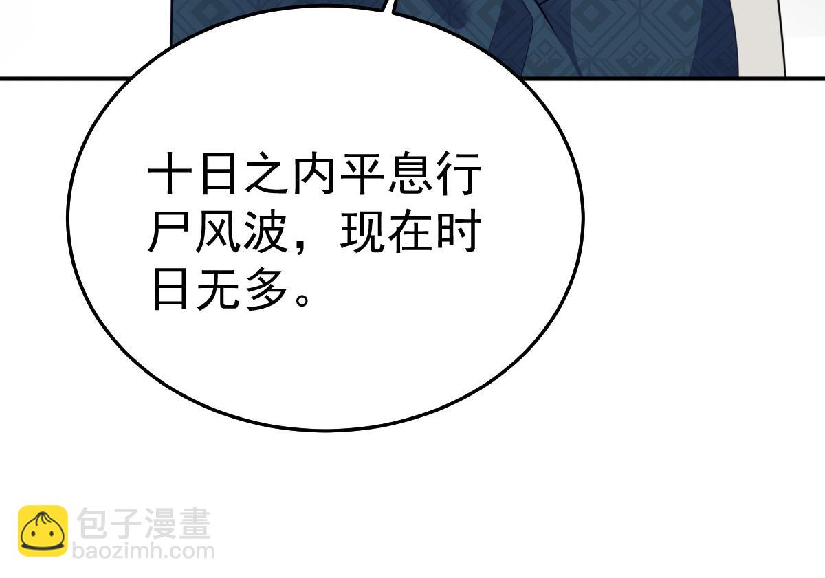 第22话 就和师父假扮夫妻吧(1/4)-第24话