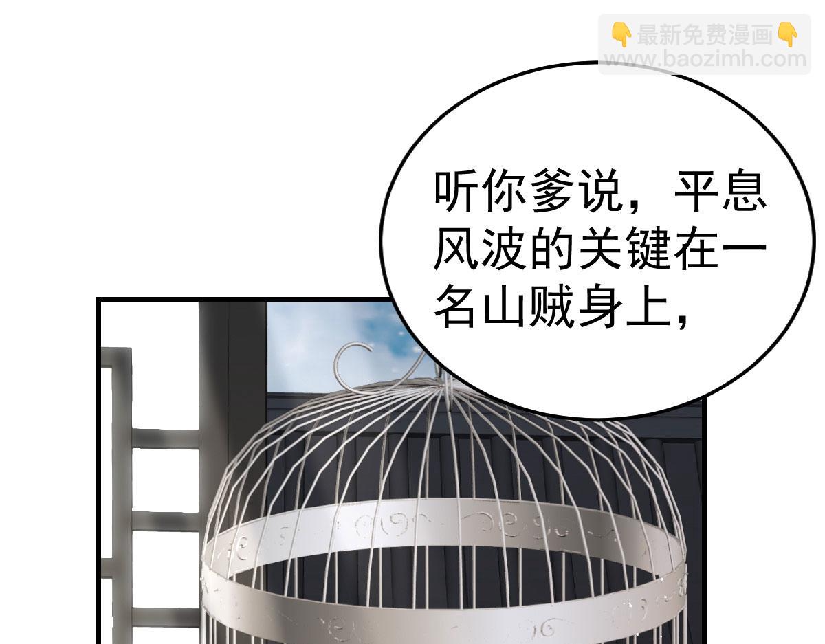 第22话 就和师父假扮夫妻吧(1/4)-第24话