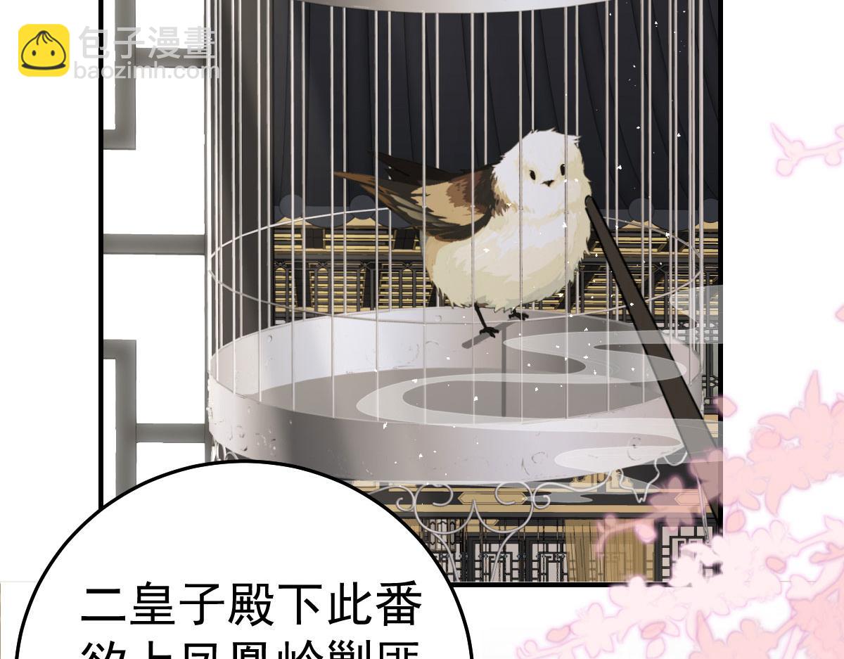 第22话 就和师父假扮夫妻吧(1/4)-第24话
