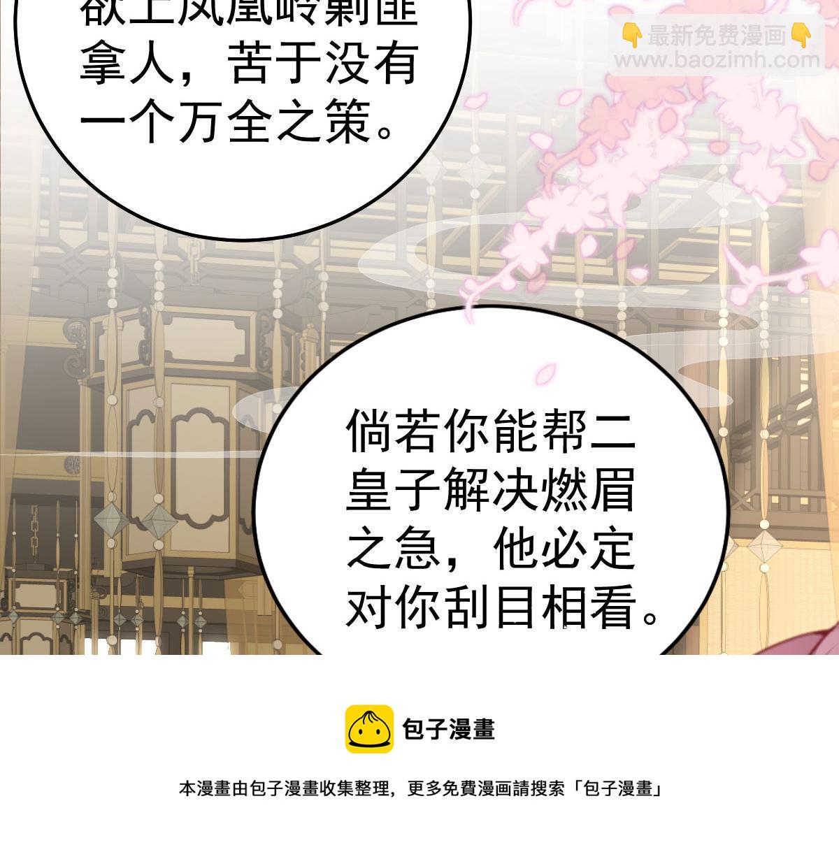 第22话 就和师父假扮夫妻吧(1/4)-第24话