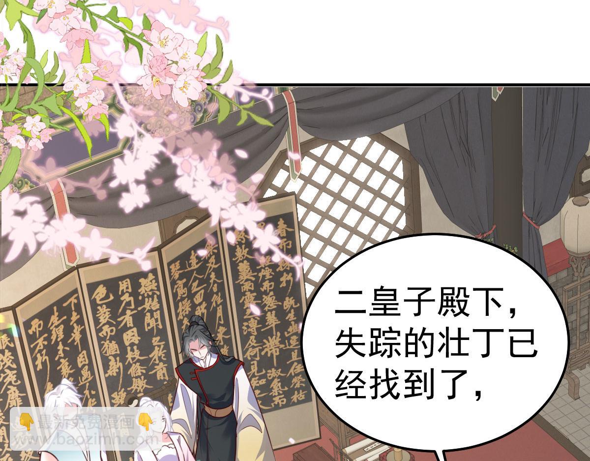 第22话 就和师父假扮夫妻吧(1/4)-第24话