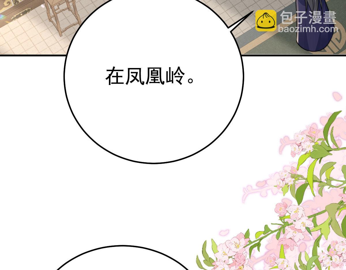 第22话 就和师父假扮夫妻吧(1/4)-第24话