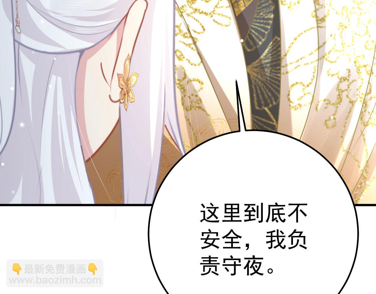 第24话 既然是夫妻就要亲密些(1/4)-第26话