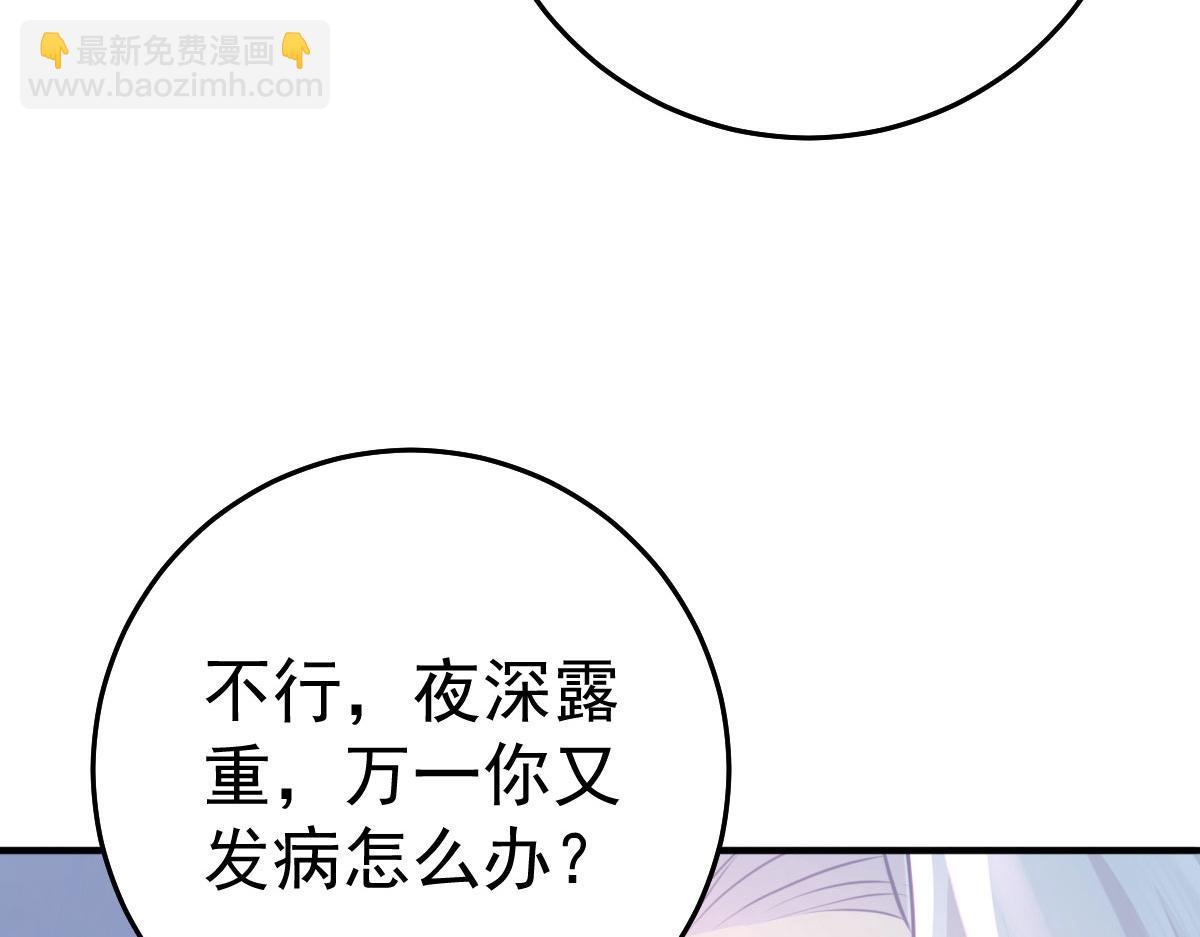 第24话 既然是夫妻就要亲密些(1/4)-第26话
