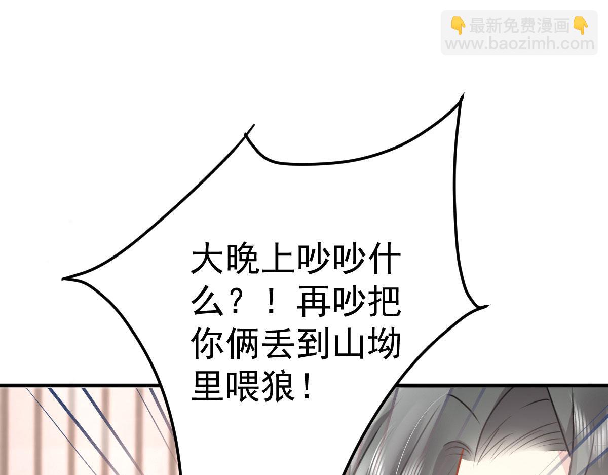 第24话 既然是夫妻就要亲密些(1/4)-第26话