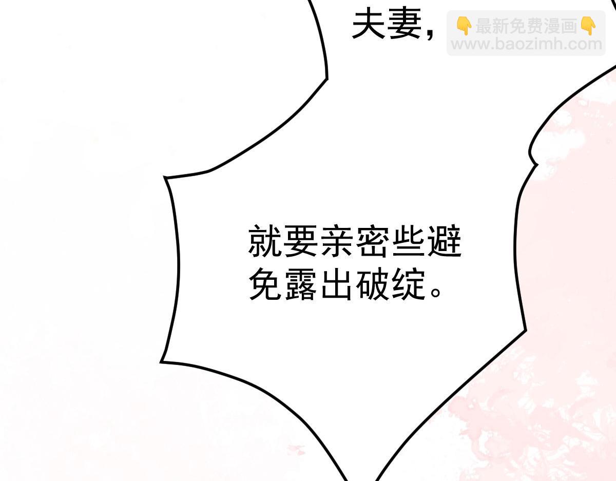 第24话 既然是夫妻就要亲密些(1/4)-第26话