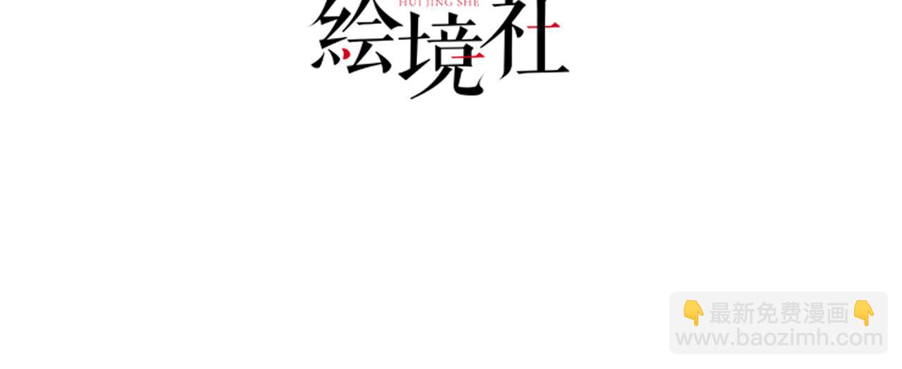 第24话 既然是夫妻就要亲密些(1/4)-第26话