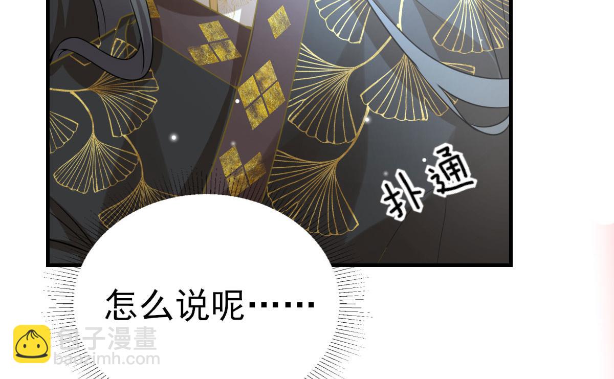 第24话 既然是夫妻就要亲密些(1/4)-第26话