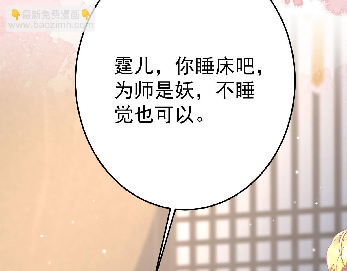 第24话 既然是夫妻就要亲密些(1/4)-第26话