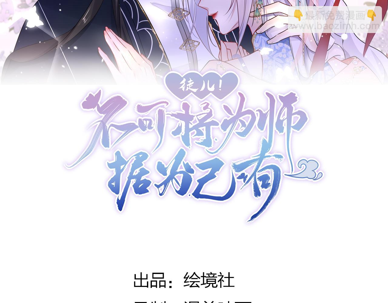 第26话 被触碰的地方在发烫(1/4)-第28话