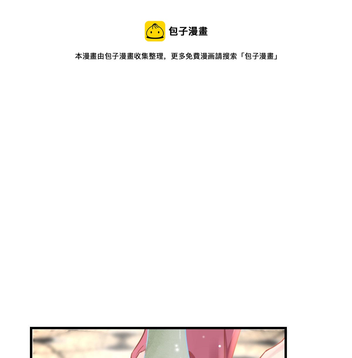 第28话 师父竟和他肌肤相亲？！(1/4)-第30话