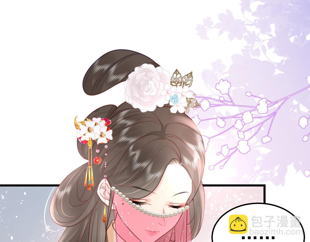 第28话 师父竟和他肌肤相亲？！(1/4)-第30话