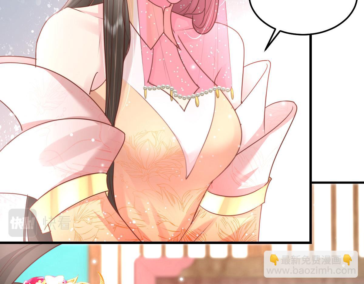 第28话 师父竟和他肌肤相亲？！(1/4)-第30话