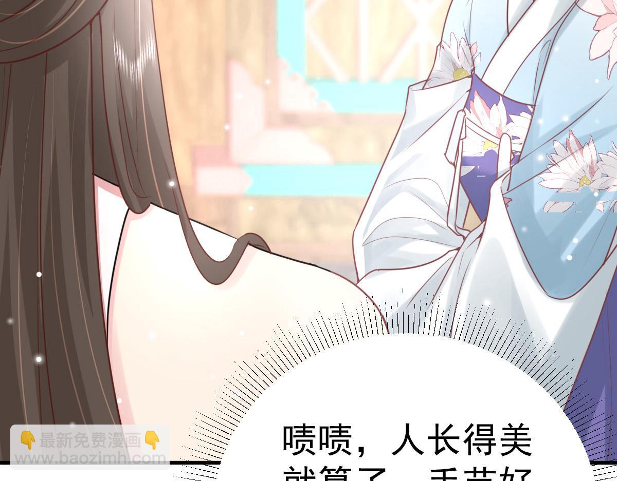 第28话 师父竟和他肌肤相亲？！(1/4)-第30话