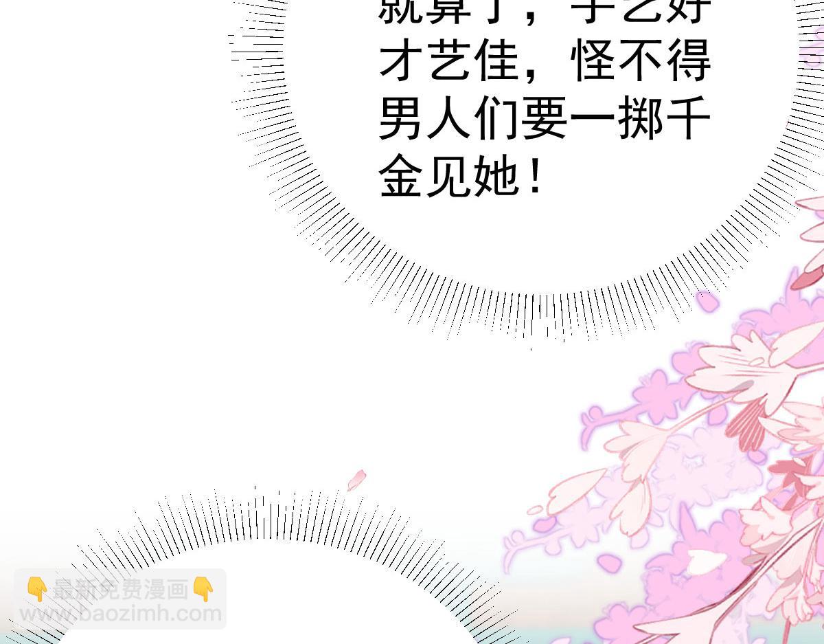 第28话 师父竟和他肌肤相亲？！(1/4)-第30话