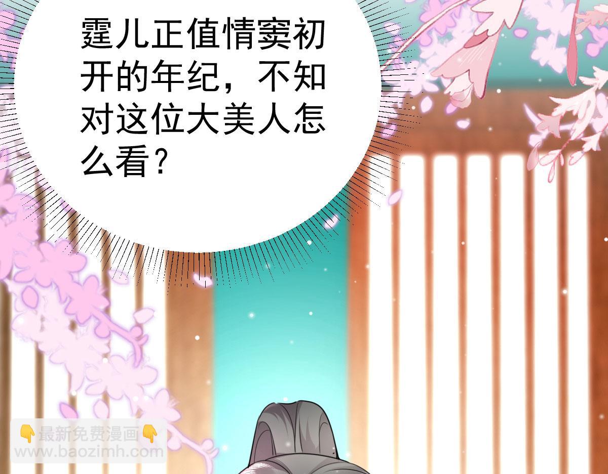 第28话 师父竟和他肌肤相亲？！(1/4)-第30话