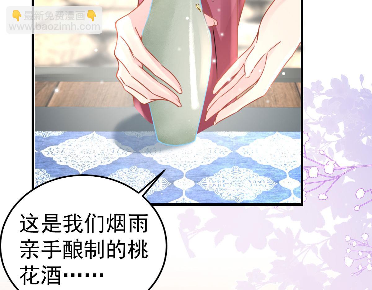 第28话 师父竟和他肌肤相亲？！(1/4)-第30话
