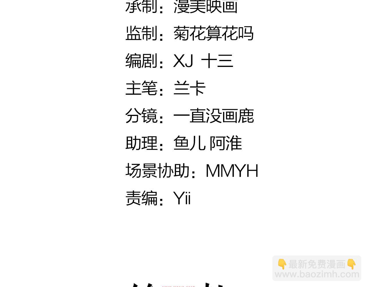 第28话 师父竟和他肌肤相亲？！(1/4)-第30话