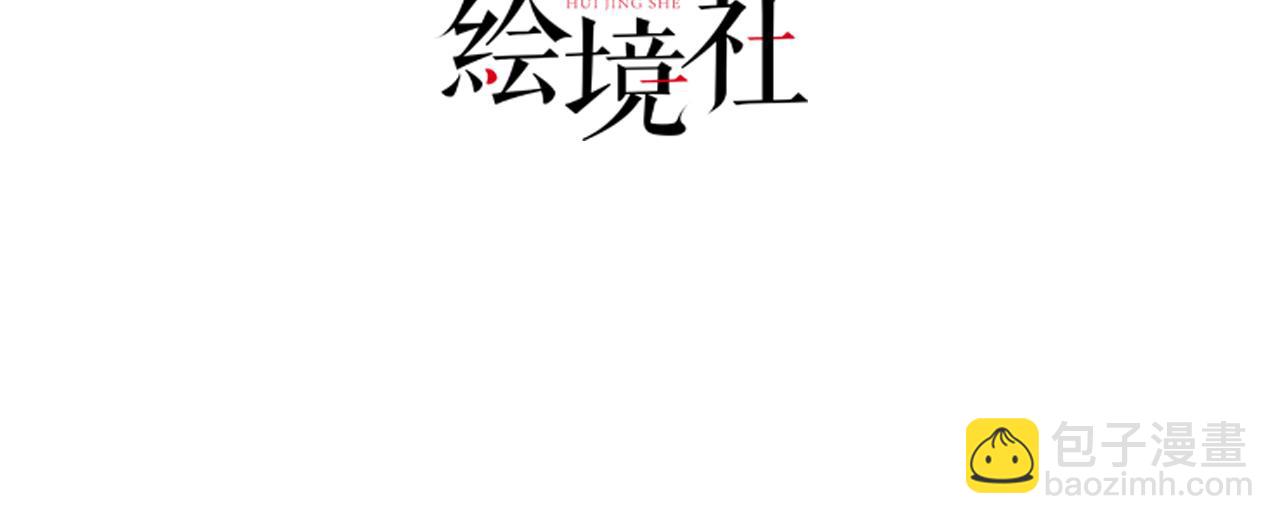 第28话 师父竟和他肌肤相亲？！(1/4)-第30话