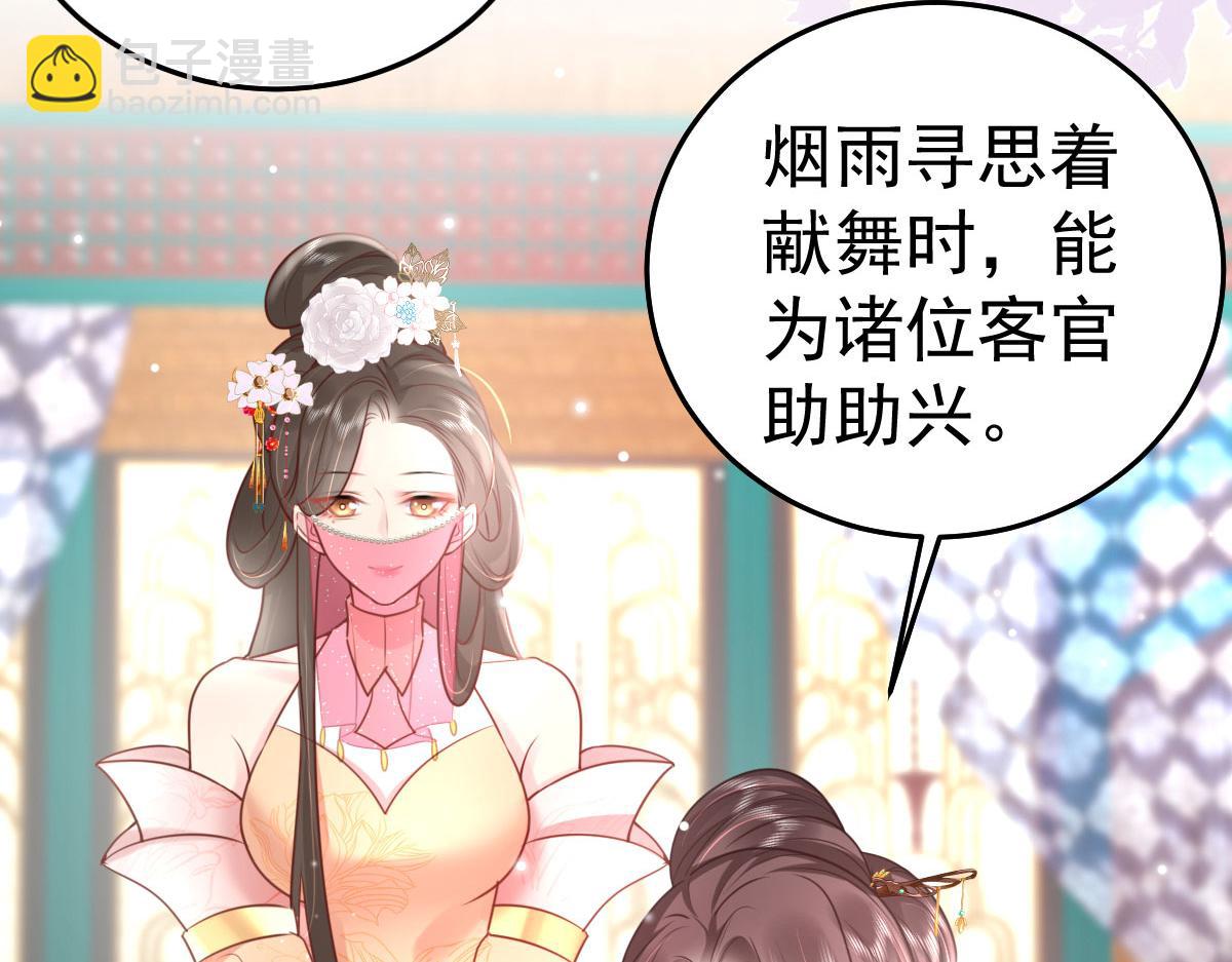 第28话 师父竟和他肌肤相亲？！(1/4)-第30话
