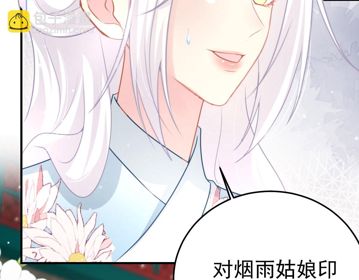 第28话 师父竟和他肌肤相亲？！(1/4)-第30话
