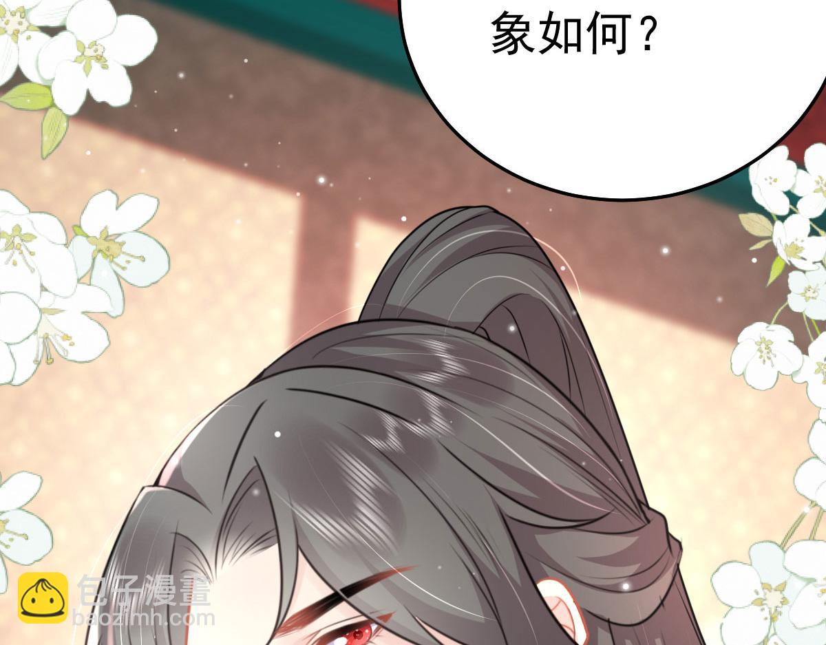 第28话 师父竟和他肌肤相亲？！(1/4)-第30话