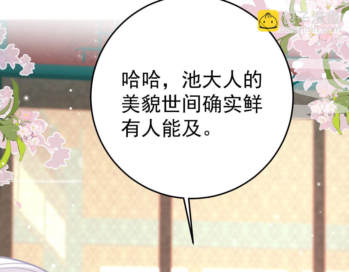 第28话 师父竟和他肌肤相亲？！(1/4)-第30话