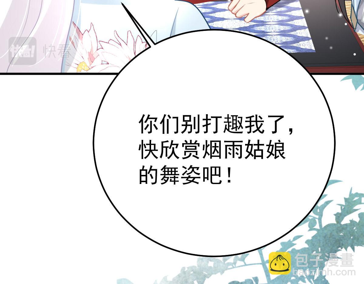 第28话 师父竟和他肌肤相亲？！(1/4)-第30话