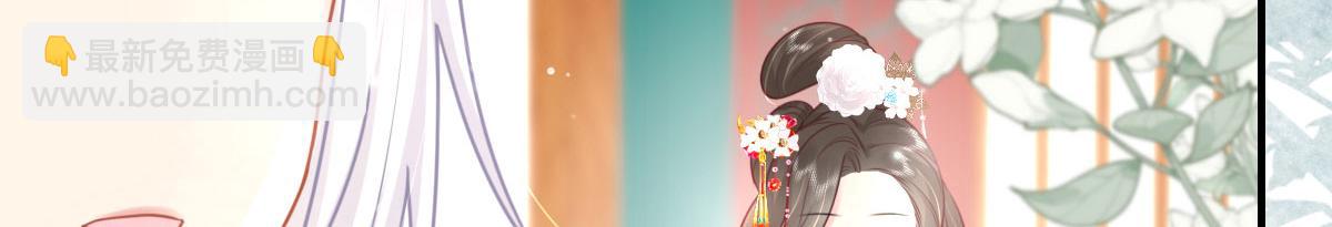 第28话 师父竟和他肌肤相亲？！(1/4)-第30话