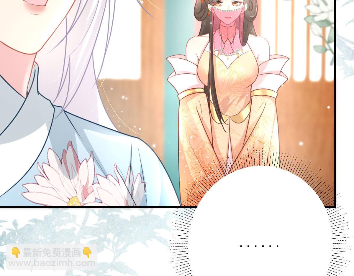 第28话 师父竟和他肌肤相亲？！(1/4)-第30话