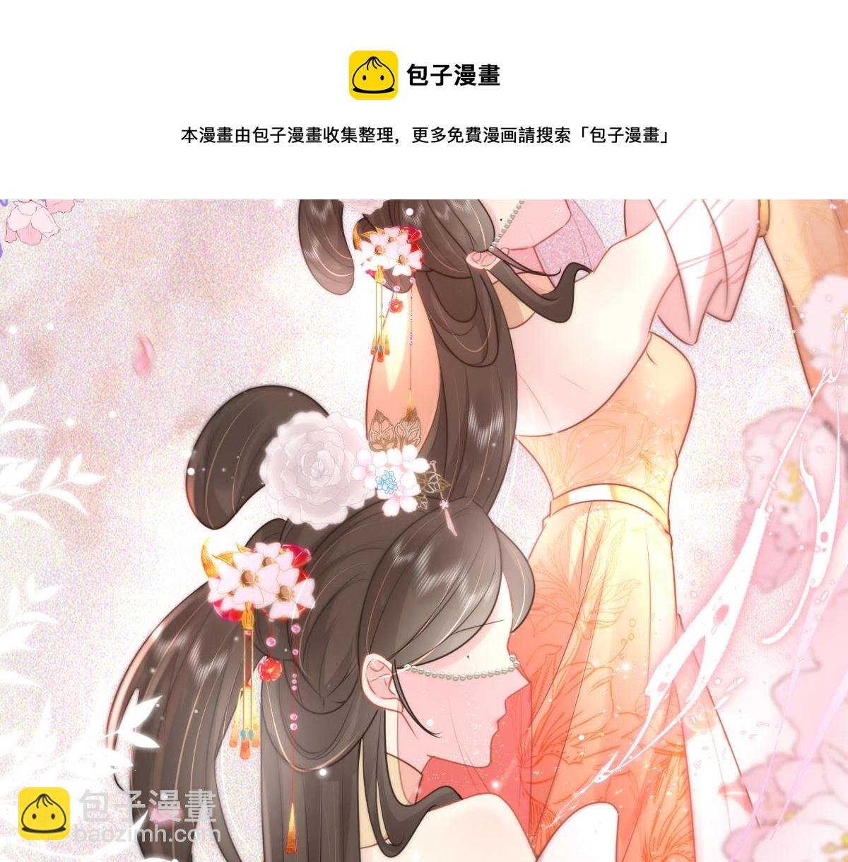 第28话 师父竟和他肌肤相亲？！(1/4)-第30话